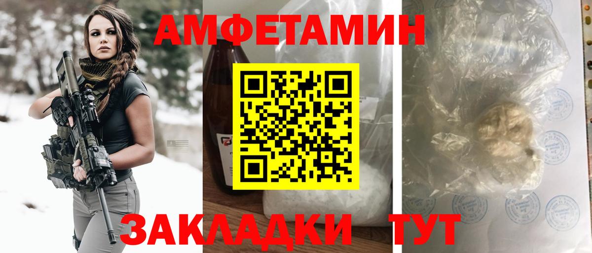 Миасс  АМФЕТАМИН Розовый  АМФЕТАМИН  Вход с VPN  АМФ 