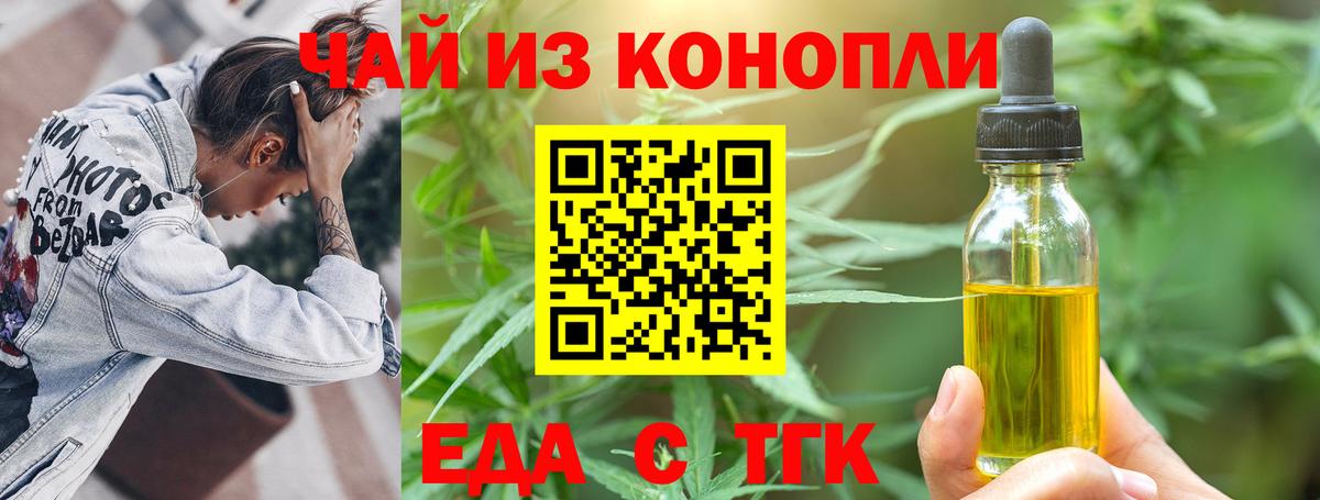 Миасс  Cannafood марихуана  Вход с VPN 
