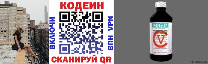 Кодеиновый сироп Lean Purple Drank  Миасс 