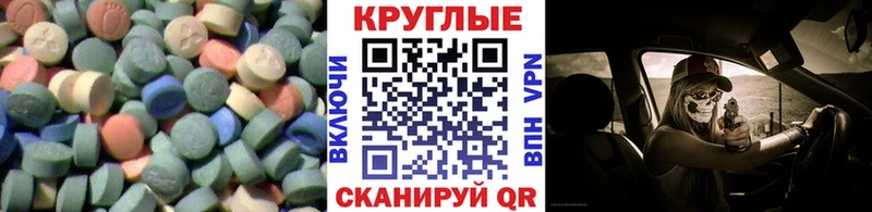 где купить наркоту  Миасс  ЭКСТАЗИ ешки 