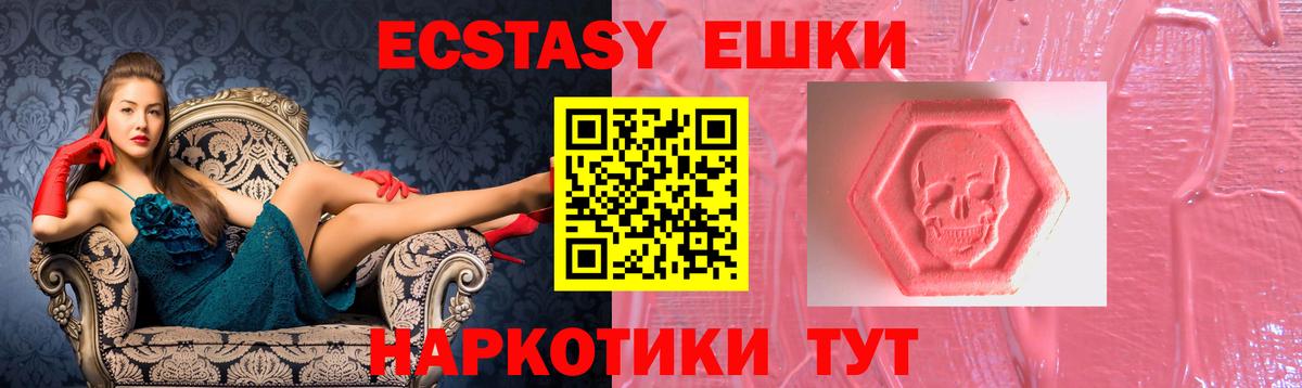 ЭКСТАЗИ DUBAI  Вход с VPN  KRAKEN ССЫЛКА  Ecstasy mix  Миасс  Ecstasy 
