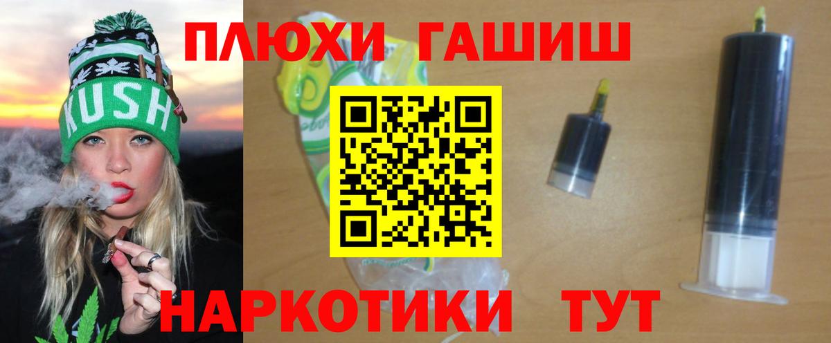 Гашиш Изолятор  ГАШИШ VHQ  Миасс  Вход с VPN 