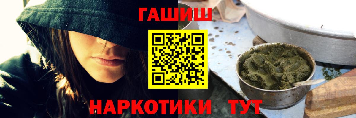 ГАШИШ гарик Миасс