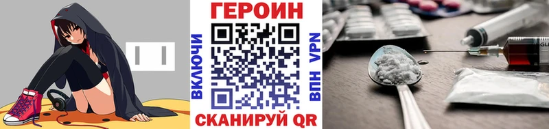 Героин VHQ  blacksprut как войти  Миасс  купить  цена 