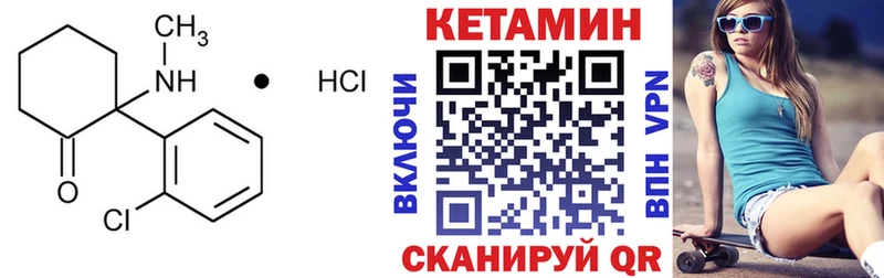 купить   Миасс  КЕТАМИН VHQ 