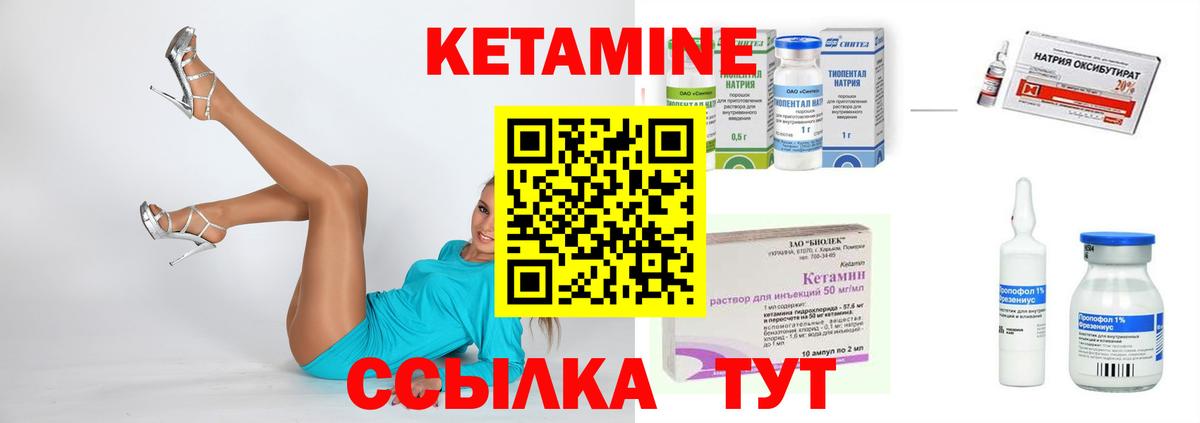 Миасс  Кетамин ketamine  Кетамин ketamine  Вход с VPN 