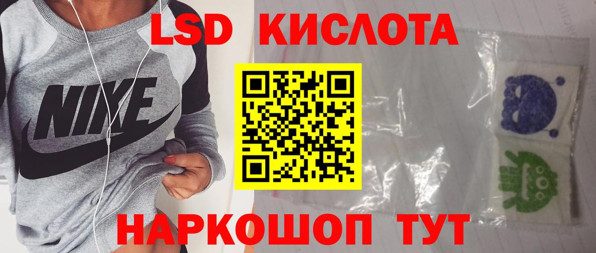 ЛСД экстази  ЛСД экстази кислота  Лсд 25 экстази кислота  Вход с VPN  Миасс 