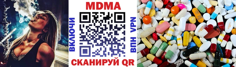 купить наркотики сайты  Миасс  MDMA кристаллы 