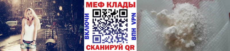 omg маркетплейс  Миасс  Мефедрон 4 MMC 