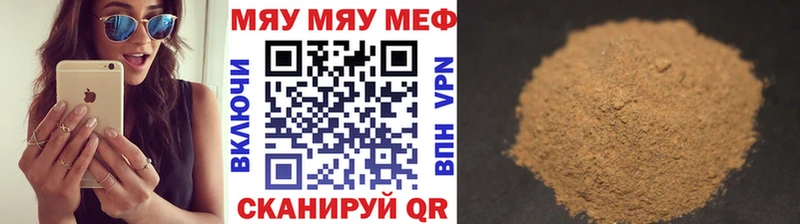 Мефедрон мука Миасс
