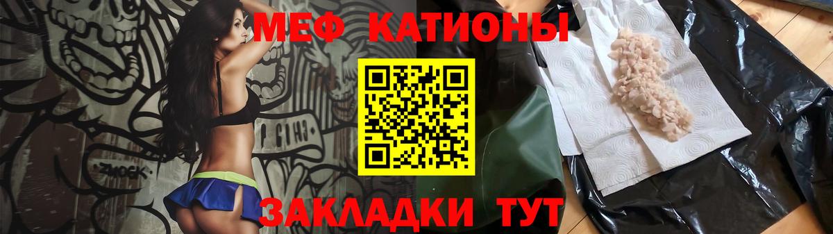 МЕФ  Меф  Миасс  Меф мука  Меф VHQ  Вход с VPN 