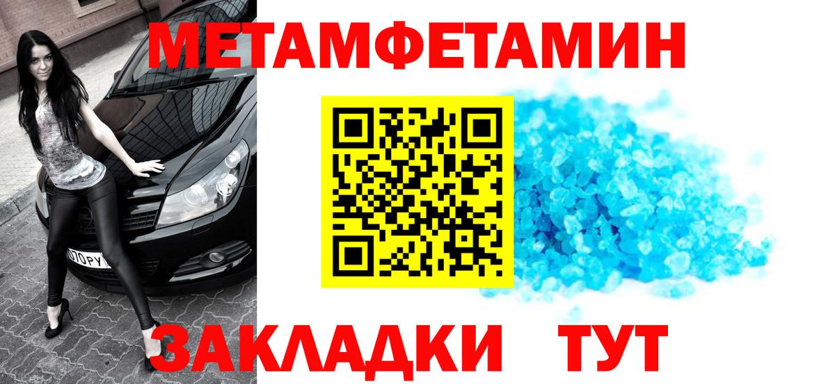 Метамфетамин винт Миасс