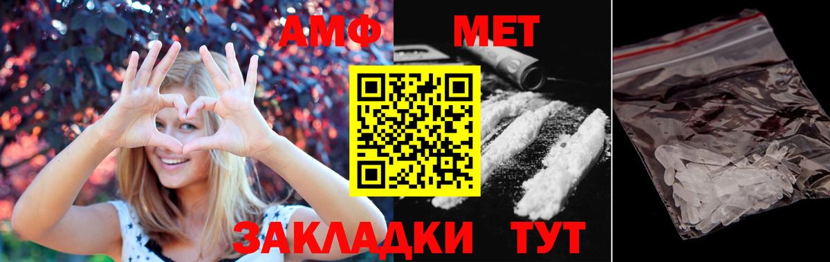 Миасс  Первитин мет  Вход с VPN 