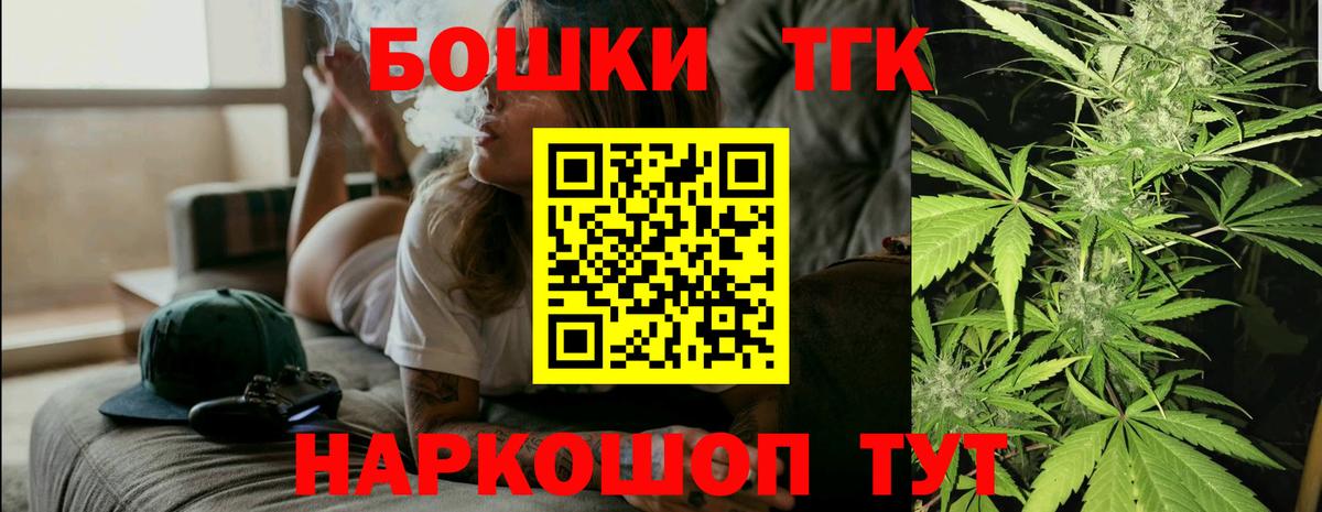 МАРИХУАНА конопля  Вход с VPN  Миасс  Каннабис семена 